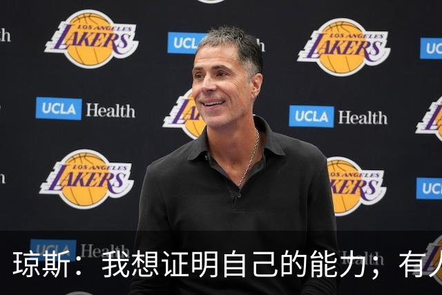 琼斯：我想证明自己的能力；有人说意甲沉闷？看看今天的比赛